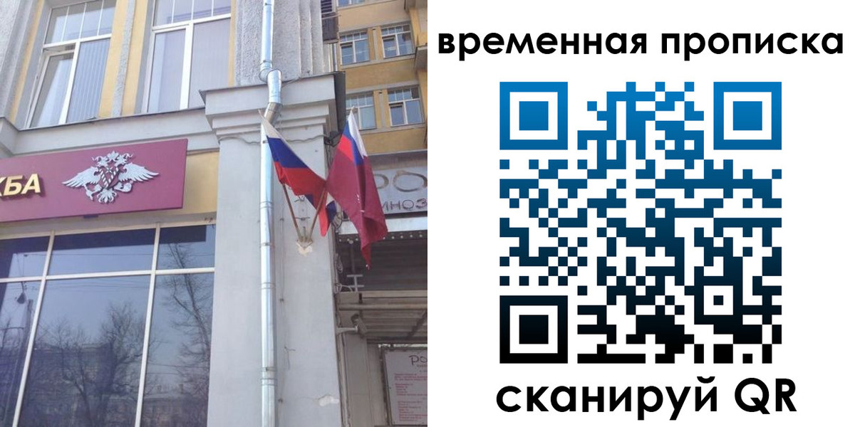 прописка для школы в Павлово