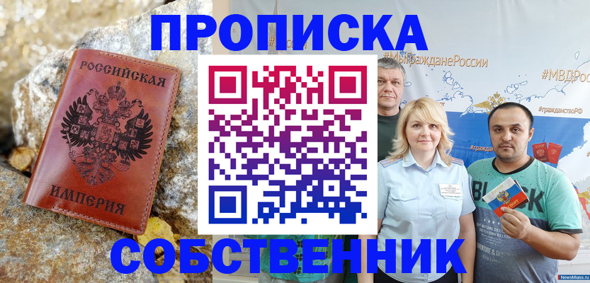 прописка для кредита в Павлово