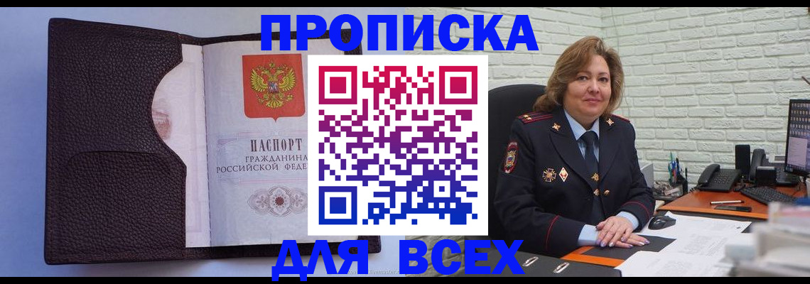 регистрация для школы в Павлово