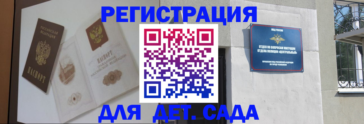 временная регистрация купить в Павлово