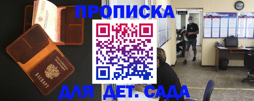 регистрация для школы в Павлово